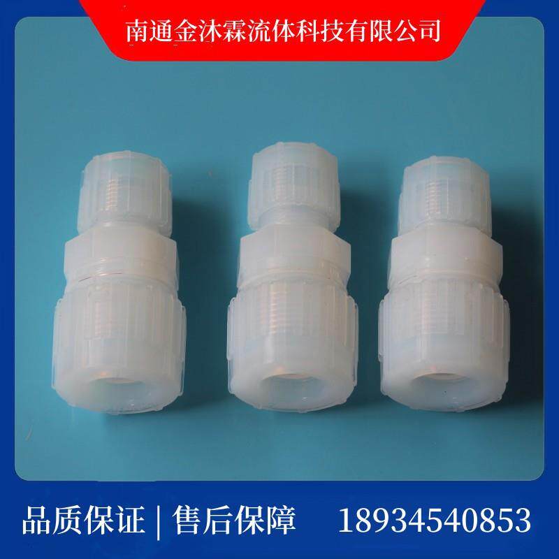 pillar皮拉PFA入珠直通接头PFA变径直通PFA大小头P-RUW4-W3B