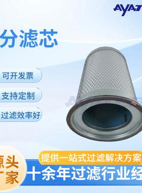 卅亚过滤空压机油分芯3422014900发电厂油气分离器滤芯