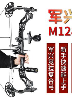 M128复合滑轮弓套装弓箭配件器材户外箭馆竞技射箭器材