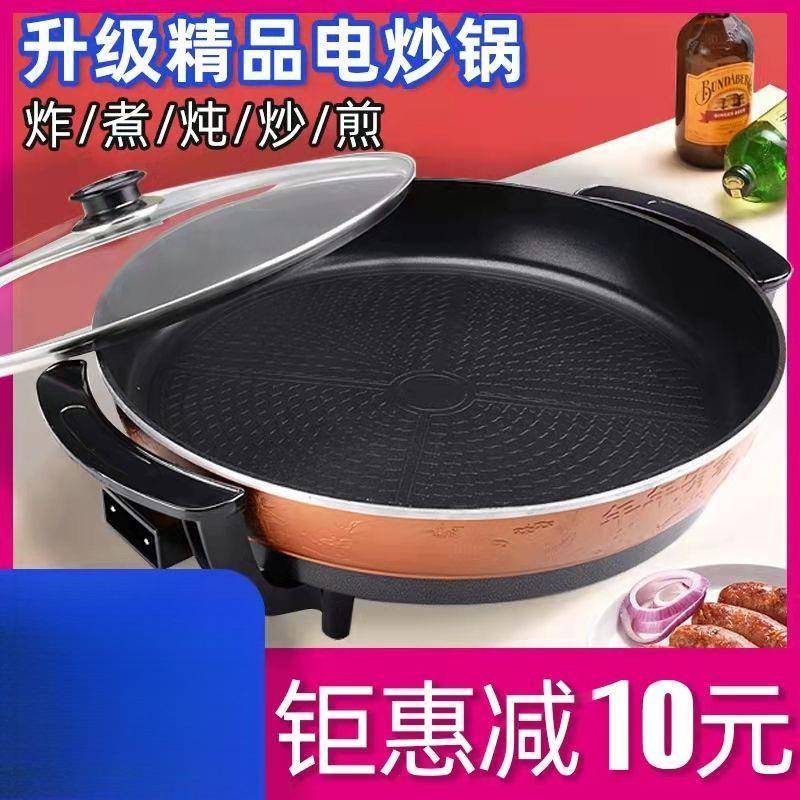 大电煎锅平底锅商用大号不粘锅插电无烟烧烤锅多功能家用烙饼电锅