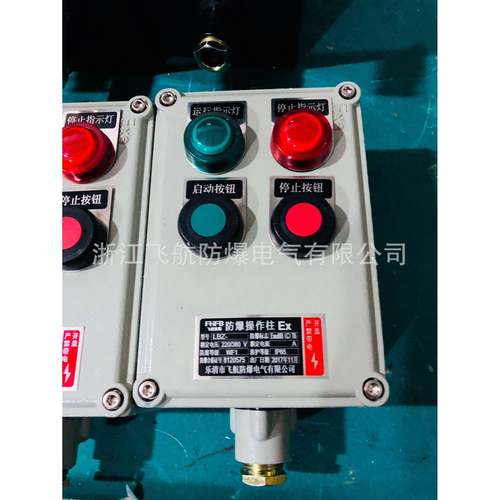 LBZ-A2B1D2K1L防爆操作柱LBZ-A2B1D2K1L防爆防腐操作柱