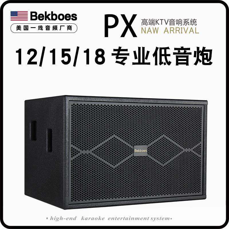 HIFI酒吧家用舞台大功率专业121518英寸有源低音炮重低音箱