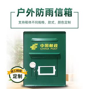 邮政信筒报箱邮挂墙老式复古箱投信箱村邮站信件投递意见举报箱