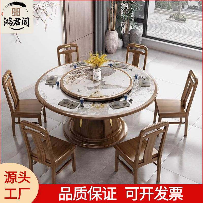 新中式乌金木实木餐桌椅组合现代简约带转盘岩板轻奢家用大圆桌子
