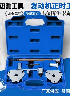 直销菲亚特1.616V正时工具-迅驰汽修工具