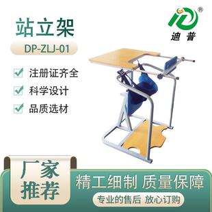 单人站立架残疾人老人助行走器电动站立架成人下肢康复训练直立架
