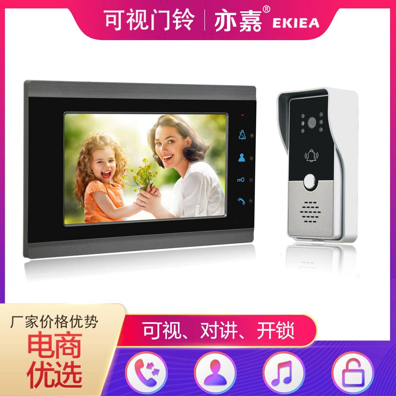 新款家用别墅7寸高清彩色有线可视对讲门铃楼宇门禁系统/直销