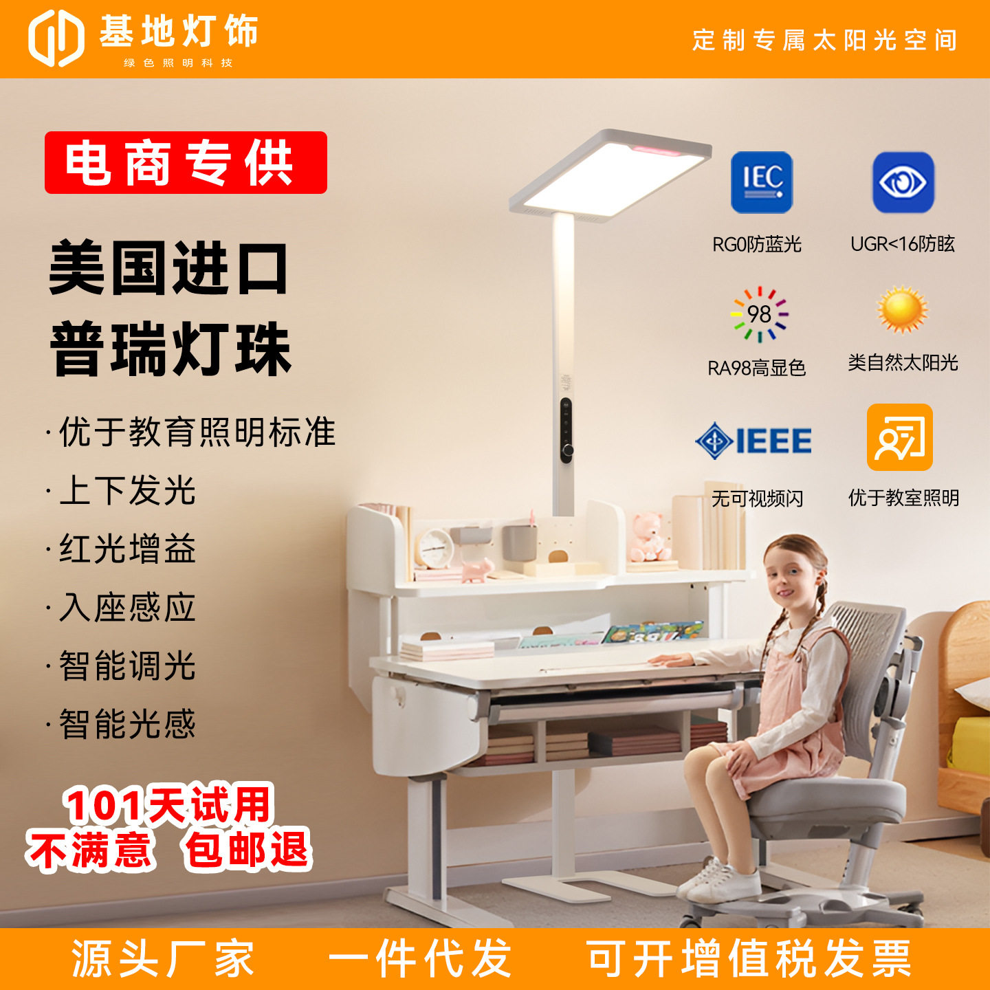 C2护眼落地灯立式全光谱台灯学生学习专用儿童预防近视大路灯家用
