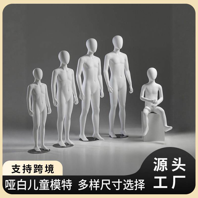 哑白儿童模特服装人偶坐模童装店橱窗道具女青少年大童展示架全身