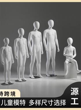 哑白儿童模特服装人偶坐模童装店橱窗道具女青少年大童展示架全身
