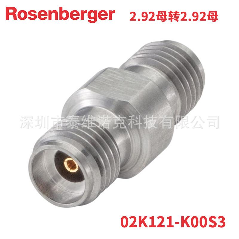02K121-K00S3罗森伯格Rosenberger射频同轴转接器2.92母转2.92母