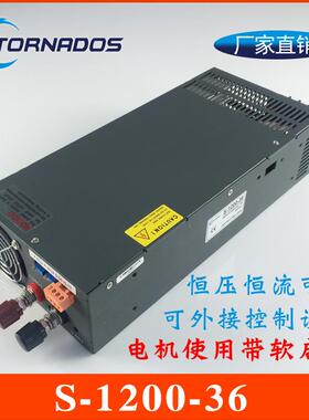 1200W36V33A足功率S-1200-36开关电源36V1200W可外接控制设备