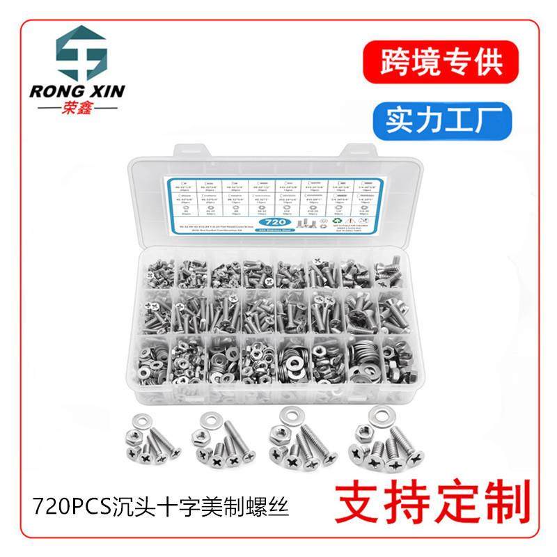16种尺寸720pcs美制304不锈钢十字沉头螺母螺丝平垫套装组合