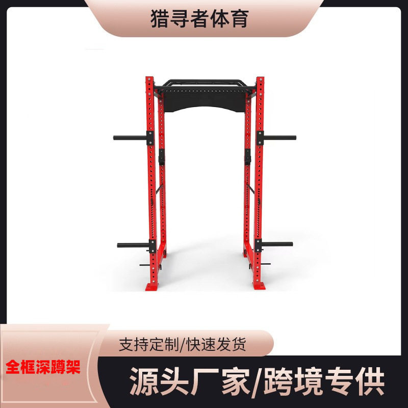 自由框式深蹲架综合体能训练架健身房专用深蹲卧推龙门架家用