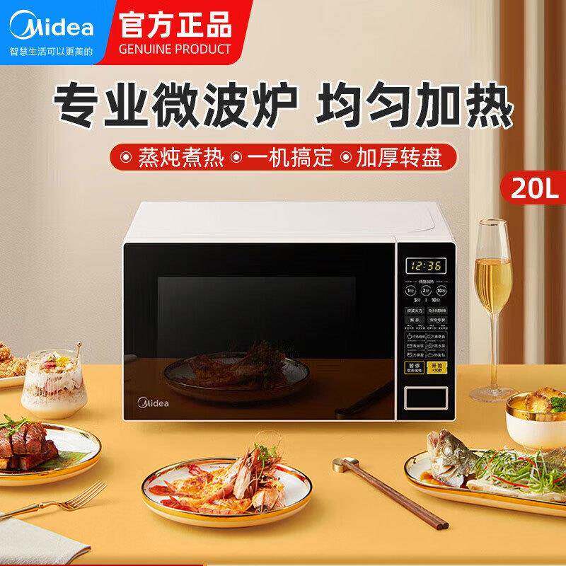 M1-L213C微波炉家用智能21L迷你转盘式多功能大容量