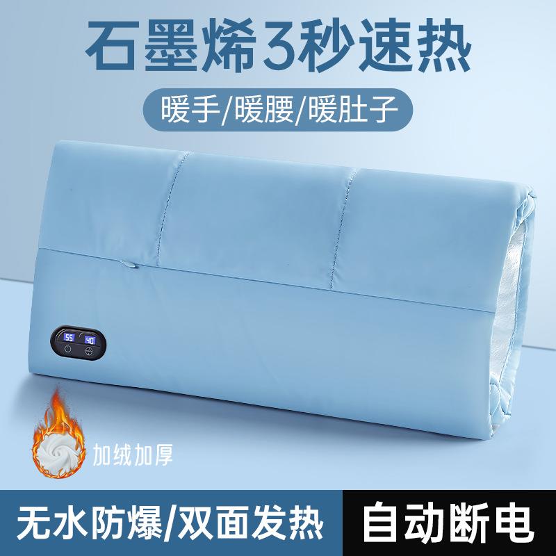 石墨烯羽绒暖手袋usb充电多功能便携式恒温无水防爆热水袋暖宝宝