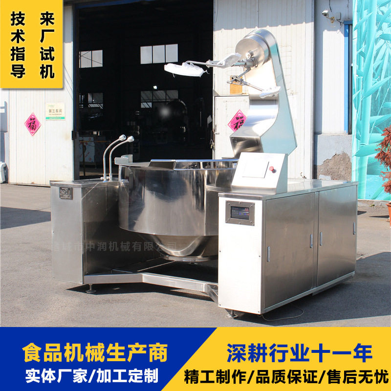 全自动炒蛋锅商用鸡蛋馅料炒锅大型餐饮食堂中央厨房炒鸡蛋设备