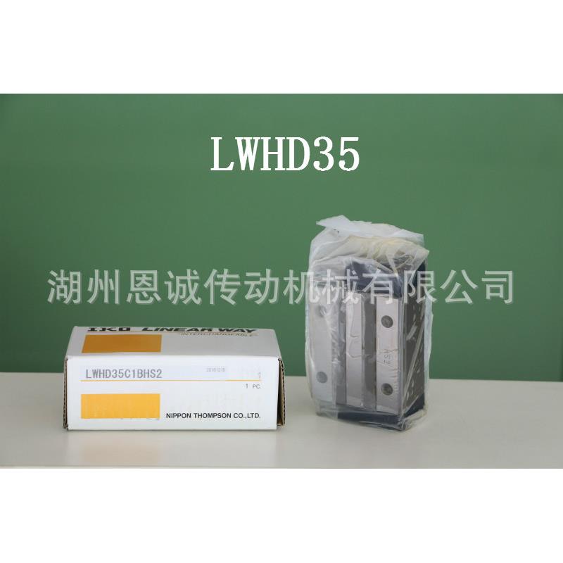 IKO直线导轨滑块LWHD8SLLWHD10SLLWHD12SLMHD8SLMHD10SL12SL