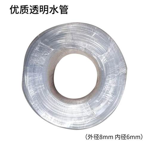 水管微型水泵水管孔径6mm外径8mm透明管透明软管