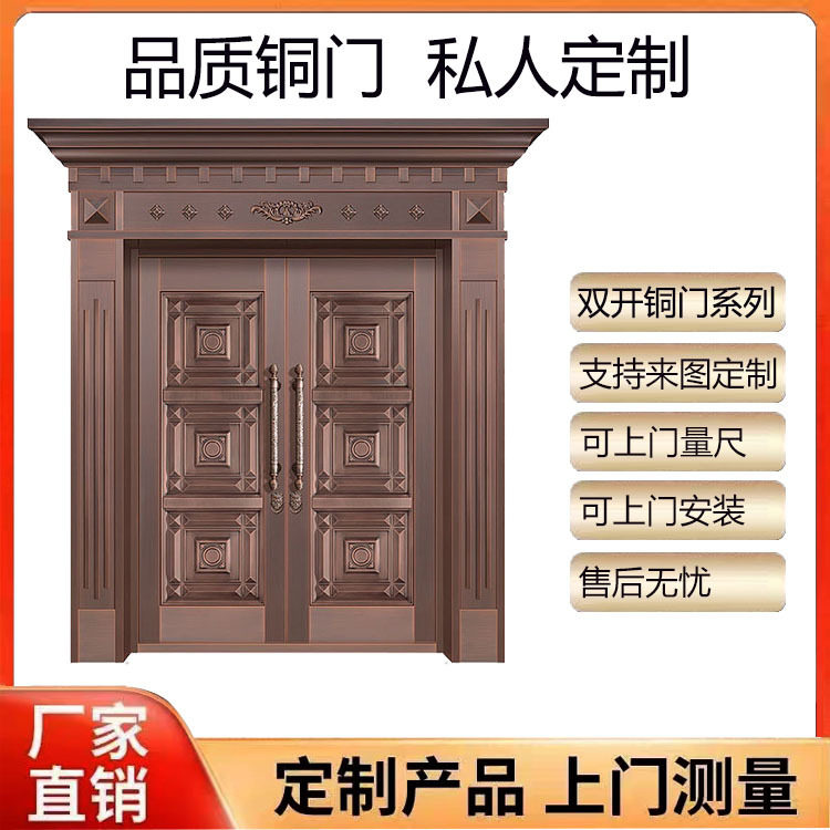 双开防盗门四合院大门生产厂紫铜板真铜门钢铜门