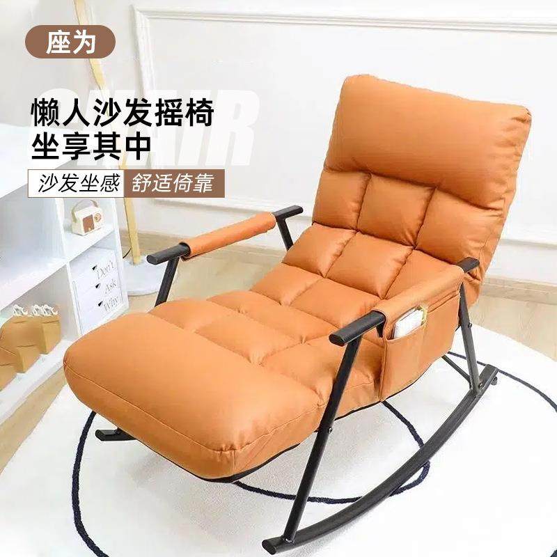 躺椅阳台家用摇摇椅休闲晒太阳午休午睡椅子懒人沙发客厅摇椅