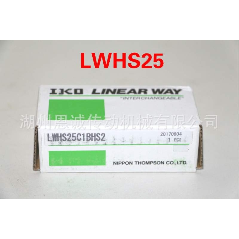 IKO滑块LWHS15 LWHS20 LWHS25 LWHS30SL