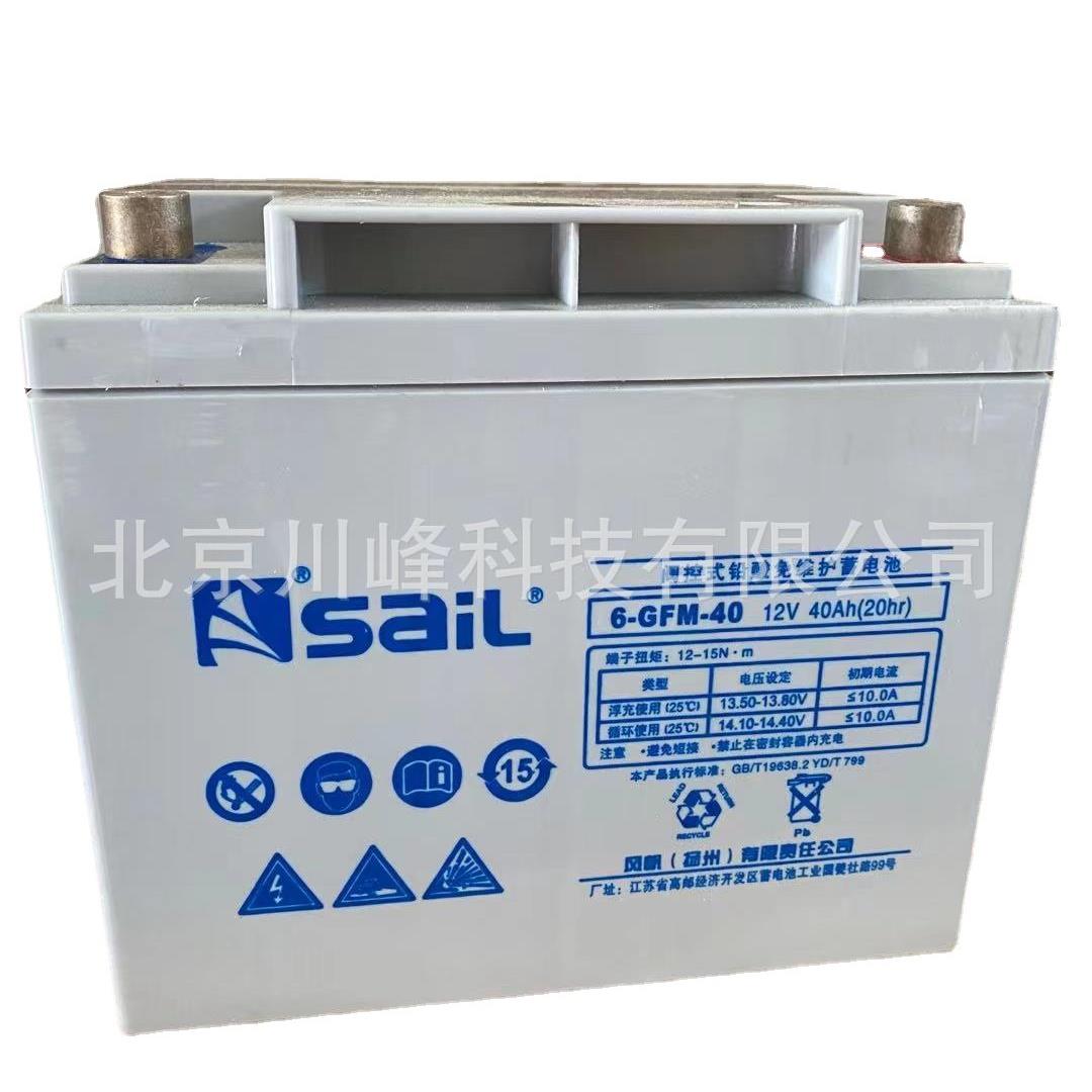 Sail风帆电池6-GFM-33直流屏电池12V38AH固定型