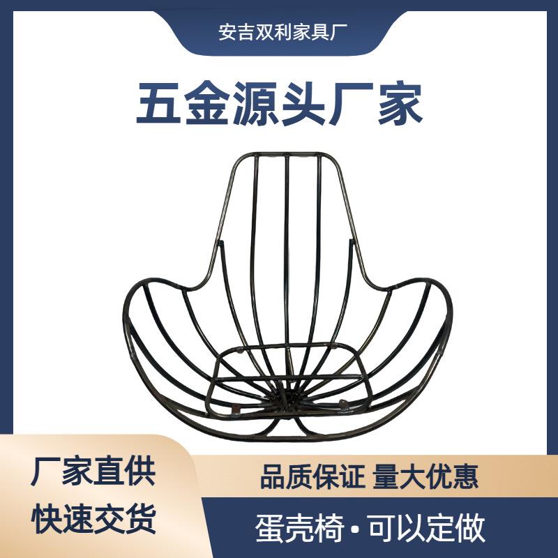 休闲椅五金支架单人沙发铁艺配件北欧家具金属靠背椅摇摇椅架