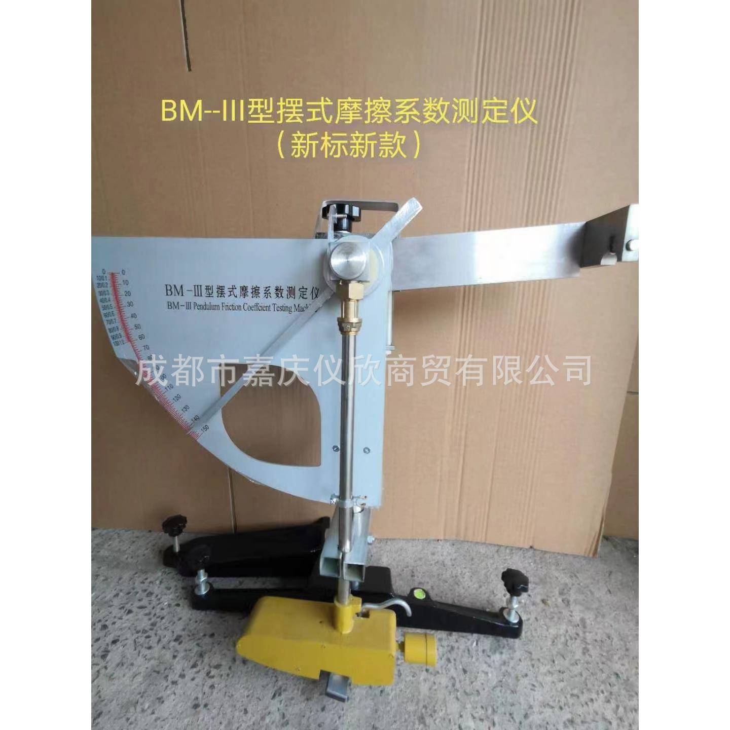 BM-3型摆式仪沥青路面瓷砖摩擦系数测定仪数显摆锤仪配件橡胶片