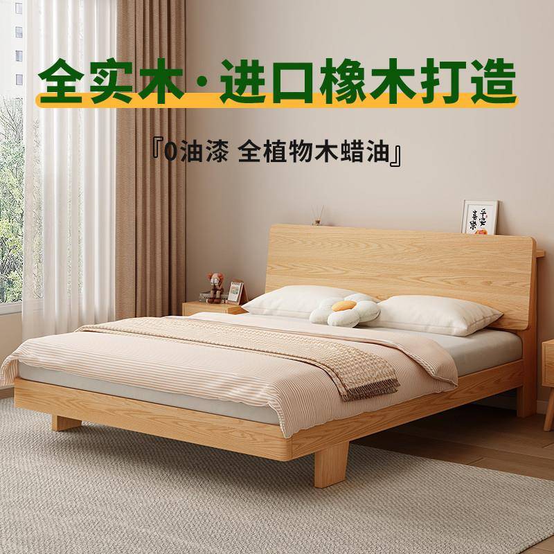 床实木床简约现代1.5米橡木双人床经济型家用卧室1米8单人床架