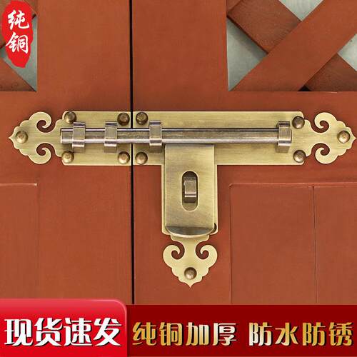 中式仿古纯铜门栓插销式门锁老式实木门锁扣复古大门销子门扣门闩
