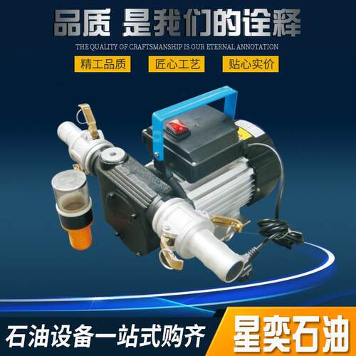 自吸油泵220V-70/130柴油抽油泵12V/24V-70直流油泵带开关