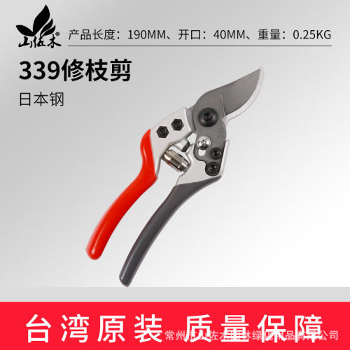 园艺剪刀修枝剪大力粗枝剪果树摘果剪树枝花卉多功能工具剪批发