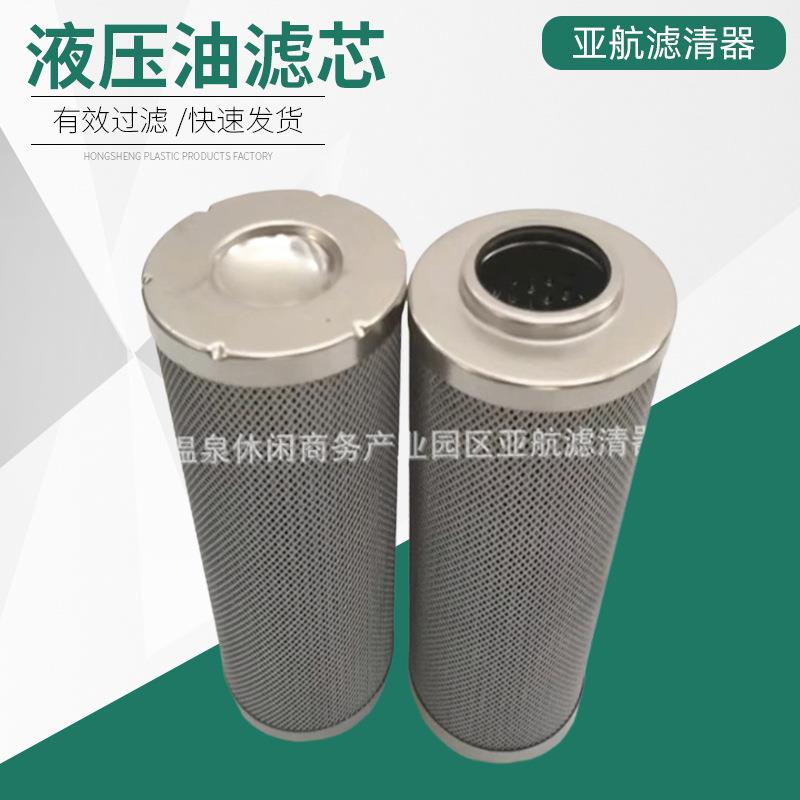0500D003BN4HC-0500D005BN4HC-0500D010BN4HC-液压油滤芯