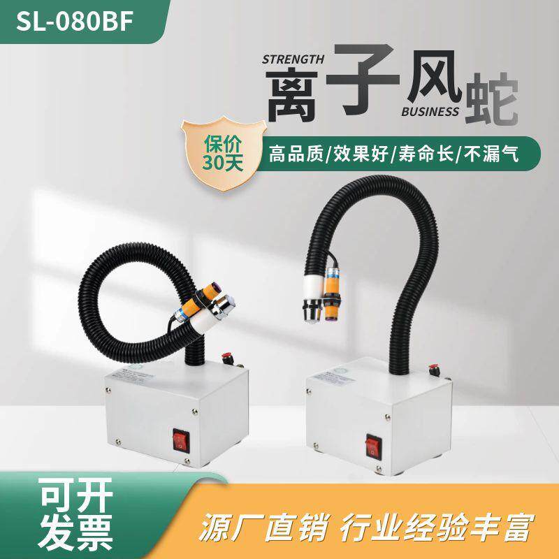 光电感应离子风蛇工业静电消除器自动除静电蛇形风枪高压吹风除尘