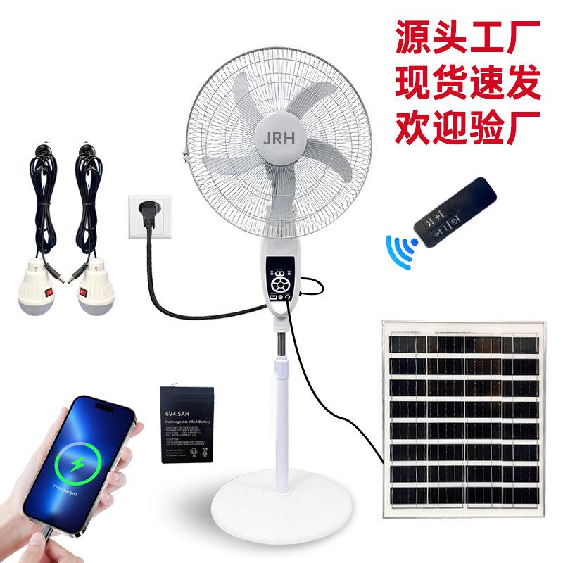 爆款16寸落地风扇遥控大容量电池充电带灯静音立扇太阳能风扇