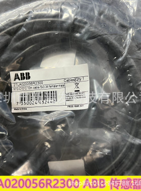 2TLA020056R2300 M12-C1012 10M 电缆 M12-5 内螺纹+公头 原装现