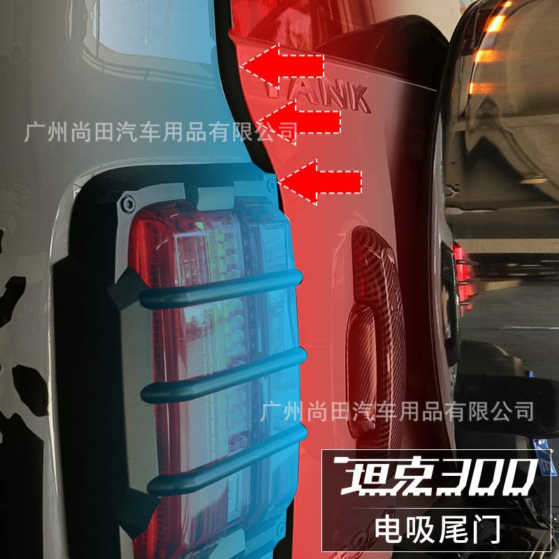 坦克300电吸尾门后备箱电动后门智能自动电吸锁开关 汽车改装配件