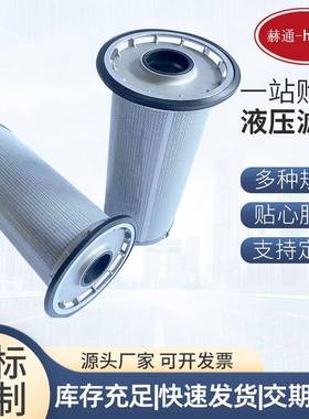 液压滤芯RE56661回油农机滤芯RE593497RE573817发动机液压滤芯