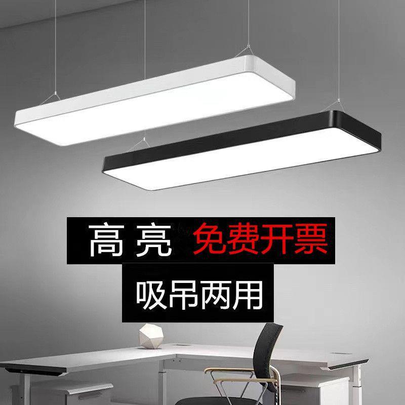 led长条灯办公室吊灯直播间教室理发店无缝长方形方通桥架吸顶灯