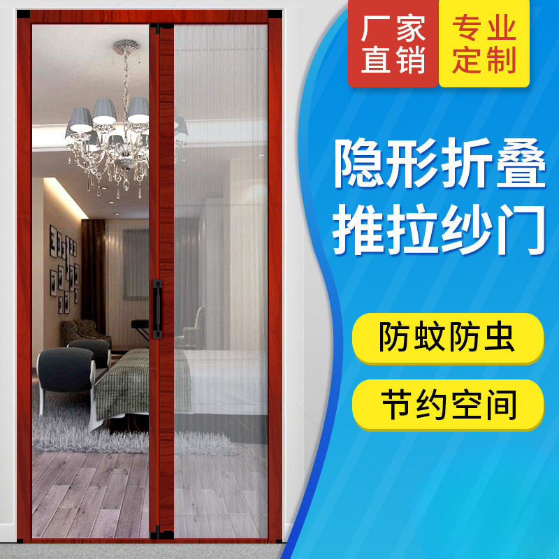 折叠纱门推拉式隐形防蚊门帘纱窗门铝合金无轨伸缩沙门入户门家用