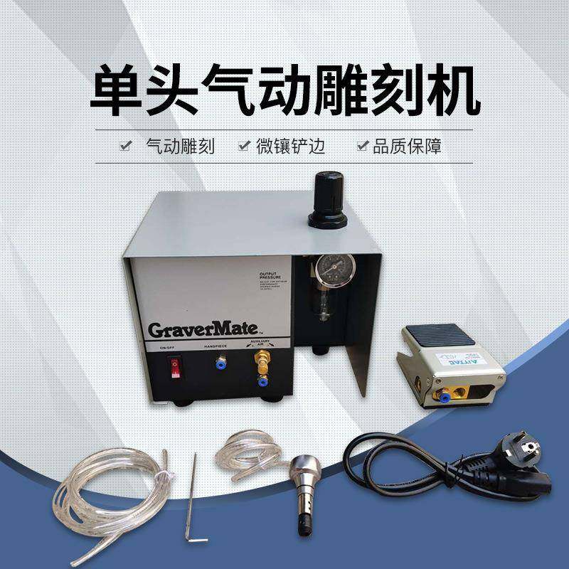 首饰气动雕刻机双头辘珠机单头辘边机金工微镶机打金工具器材设备