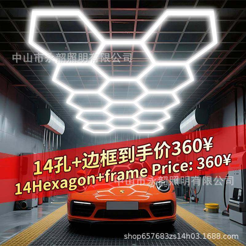 2025新款LED拼接蜂窝六角工位灯防水商铺健身房洗车车库灯氛围