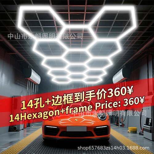 2025新款LED拼接蜂窝六角工位灯防水商铺健身房洗车车库灯氛围灯