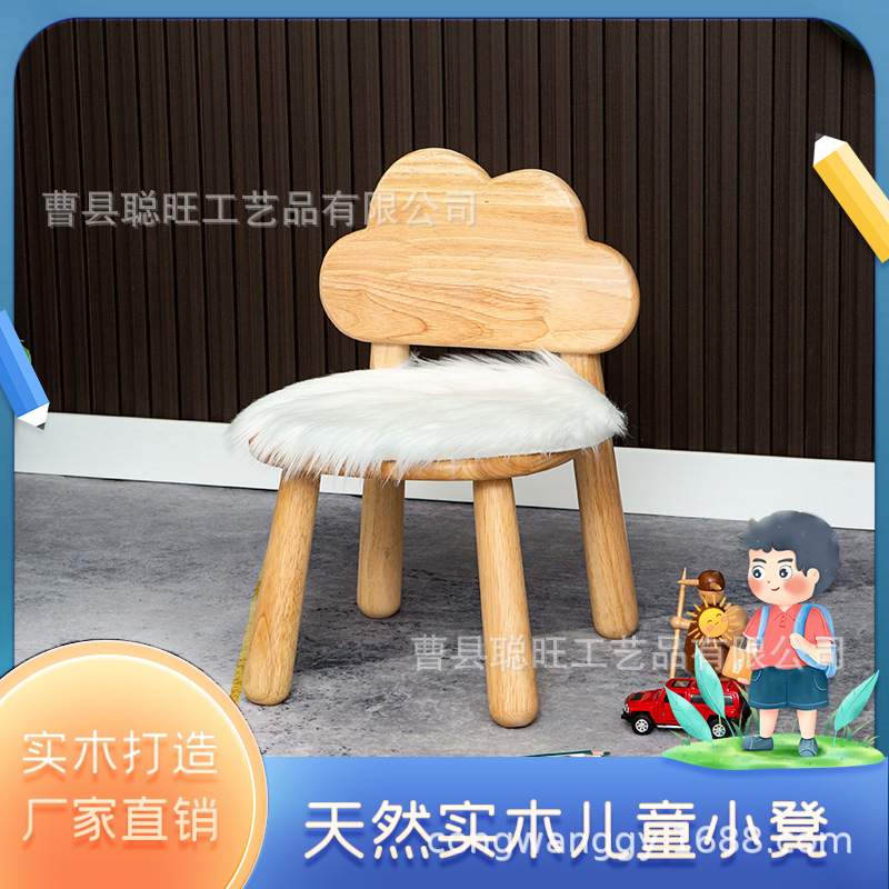 木质小凳子家用学习椅写字椅学生儿童椅靠背木椅子矮凳实木座椅
