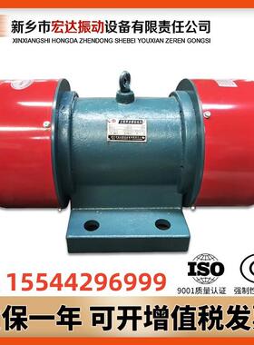 供应宏达XVMA-75-6振动电机全铜芯YZU-75-6B1/宏达ZGY130011/11k
