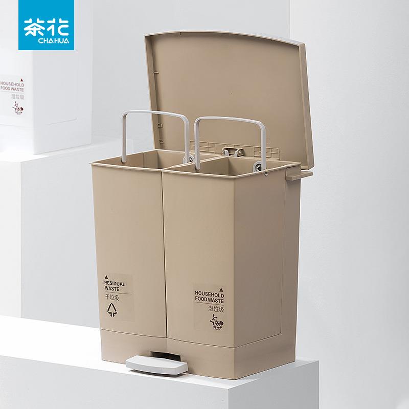 茶花垃圾分类垃圾桶脚踏式家用带盖厨房厨余大号脚踩翻盖干湿分离