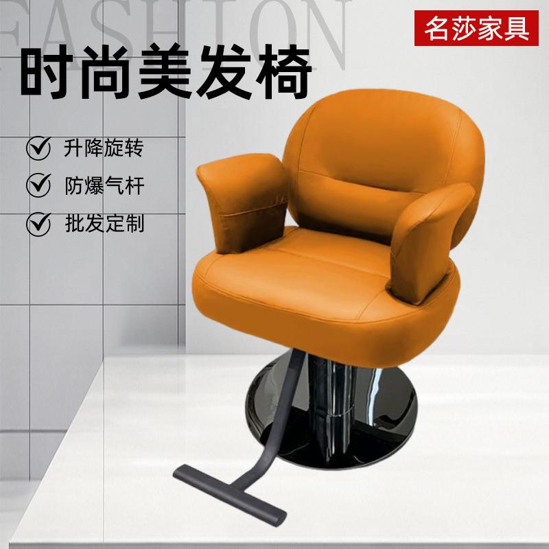 理发店椅子可升降放倒染烫座椅美发凳子发廊用新款网红剪发椅子