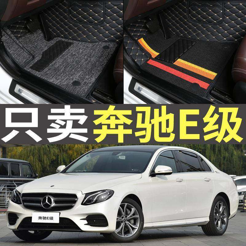 16/17/18/19年20款奔驰E260L/E200L/E30