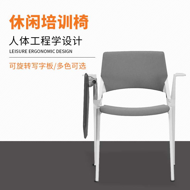 东莞桌椅一体培训椅时尚布套可拆卸会议椅智慧教室学生椅